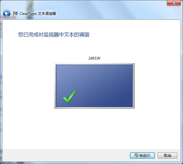 Win7字体不清晰怎么办？Win7系统字体不清晰的解决方法(6)