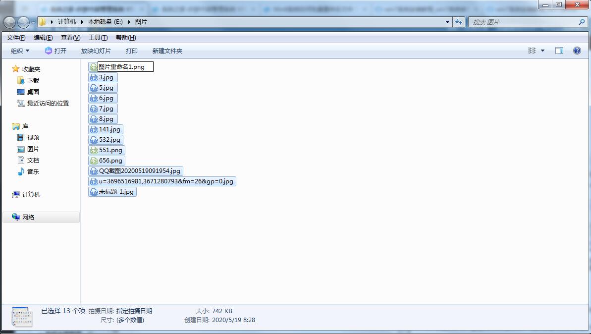 Win7如何批量重命名？win7系统批量重命名教程(2)
