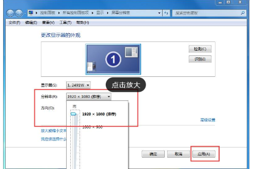 Win7字体不清晰怎么办？Win7系统字体不清晰的解决方法(1)