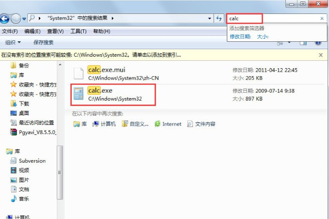 Win7开始菜单没有计算器怎么办？Win7系统开始菜单没有计算器的解决方法