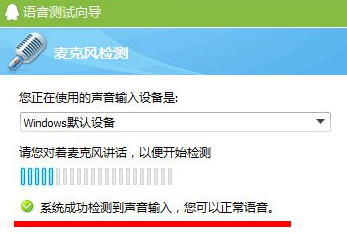 win7耳麦没声音怎么办？win7耳麦没声音的解决方法(5)
