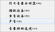 win7耳麦没声音怎么办？win7耳麦没声音的解决方法(2)