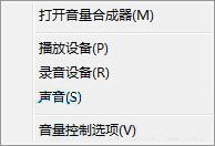 win7怎么调声音?win7系统声音调整教程(2)