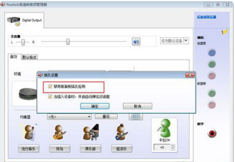 win7声音图标红叉怎么办？win7声音图标红叉的解决方法(4)