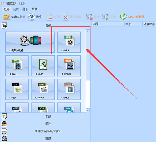 格式工厂怎么压缩视频 怎么用格式工厂压缩视频大小