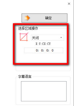 格式工厂怎么去水印 格式工厂去水印方法(1)