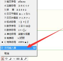 qq五笔输入法怎样打出特殊符号 qq五笔输入法特殊符号怎么打(1)