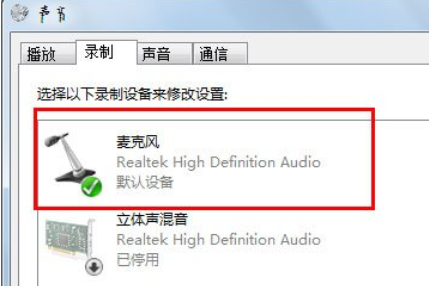 win7耳麦没声音怎么办？win7耳麦没声音的解决方法(3)