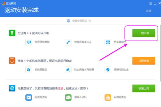 win7安装后鼠标不能动怎么办？win7安装后鼠标没有反应的解决方法(3)