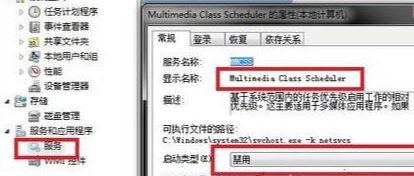 cpu使用率占用100%怎么办？win7系统cpu使用率100%的解决方法(3)