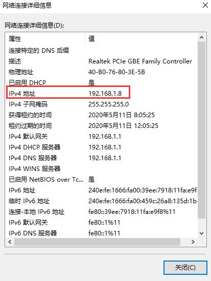 win7如何查询IP地址？win7系统IP地址的查看方法(3)