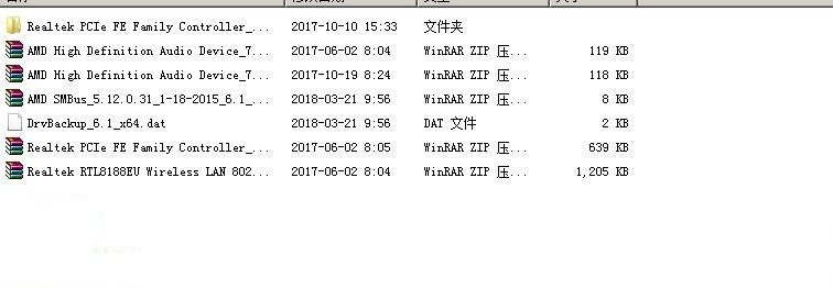 360驱动大师如何备份驱动 360驱动大师备份驱动教程(4)