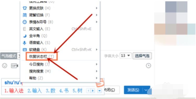 win7输入法不显示在任务栏怎么办？win7输入法不显示在任务栏的解决方法(5)