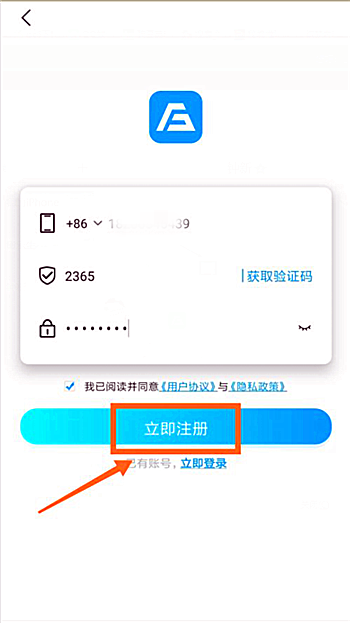 Fly2CN如何注册 Fly2CN注册步骤(2)