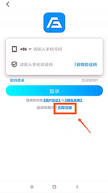 Fly2CN如何注册 Fly2CN注册步骤(1)