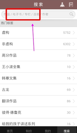 豆瓣阅读怎么搜索书籍 豆瓣阅读查找书籍教程(1)