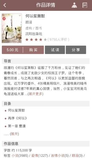 豆瓣阅读怎么搜索书籍 豆瓣阅读查找书籍教程(2)