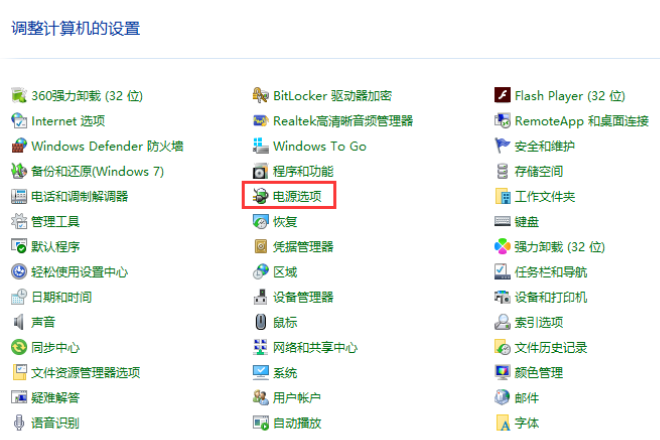 win7电源已接通未充电怎么办？win7笔记本电源已接通不充电的解决方法(4)