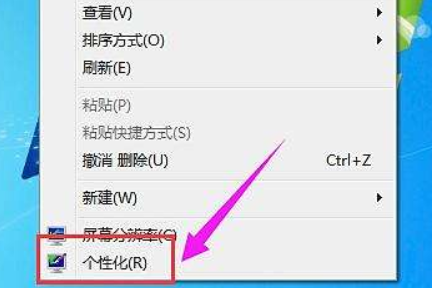 win7如何设置桌面背景？win7桌面背景的设置教程