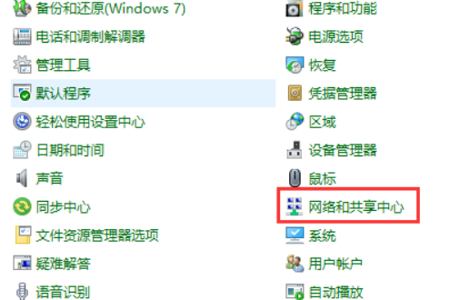 win7如何查询IP地址？win7系统IP地址的查看方法