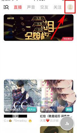 荔枝FM怎么删除播放记录 荔枝FM播放记录删除方法