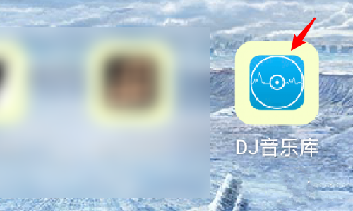 DJ音乐库怎么使用微信号登录 DJ音乐库登录方式介绍