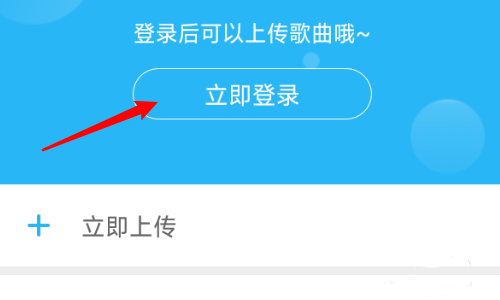 DJ音乐库怎么使用微信号登录 DJ音乐库登录方式介绍(2)