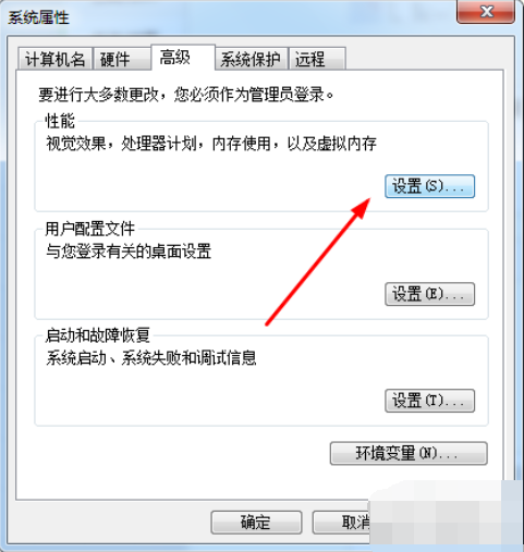 win7如何设置虚拟内存？win7设置虚拟内存的操作方法(1)