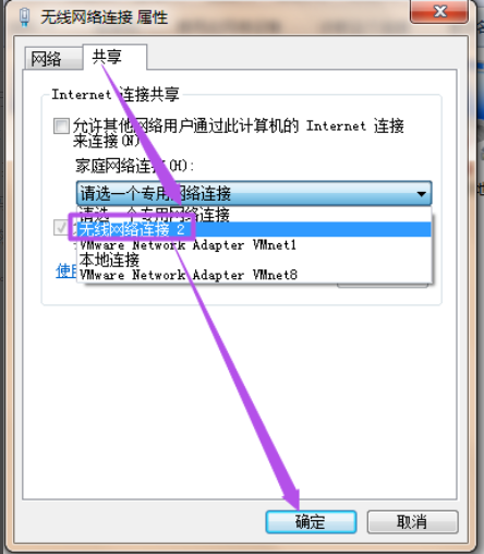 win7如何设置wifi热点？win7系统wifi热点的设置教程(4)