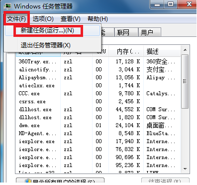 win7声音图标不见了怎么办？win7声音图标不见了的解决教程(4)