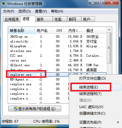 win7声音图标不见了怎么办？win7声音图标不见了的解决教程(2)