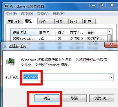 win7声音图标不见了怎么办？win7声音图标不见了的解决教程(5)