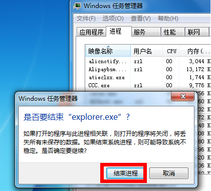 win7声音图标不见了怎么办？win7声音图标不见了的解决教程(3)