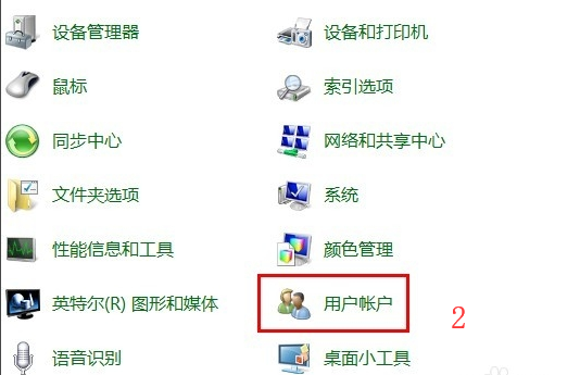win7如何设置开机密码？win7设置开机密码详细操作步骤(1)