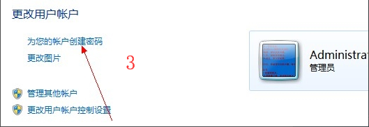 win7如何设置开机密码？win7设置开机密码详细操作步骤(2)