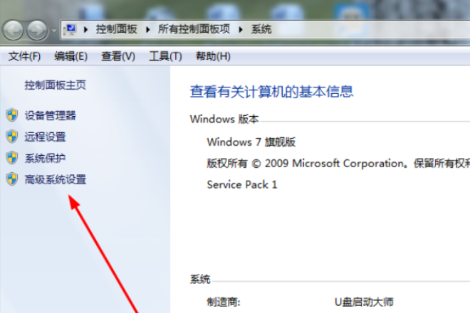 win7如何设置虚拟内存？win7设置虚拟内存的操作方法
