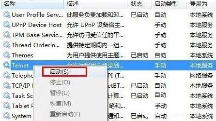win7系统telnet开启出错怎么办？win7系统telnet开启出错的解决方法(4)