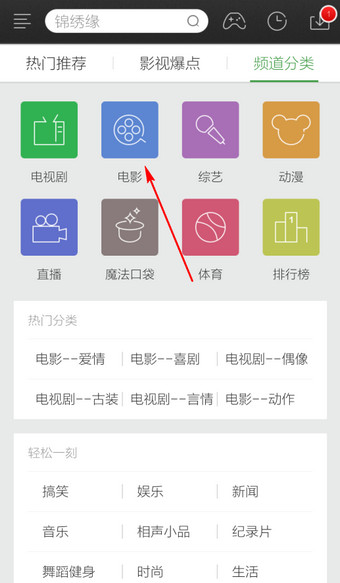 360影视大全怎么下载电影 360影视大全怎么用(1)