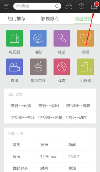 360影视大全怎么下载电影 360影视大全怎么用(5)