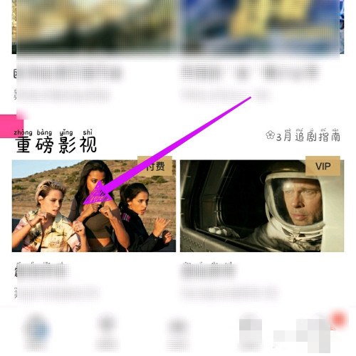 PP视频怎样开启弹幕 PP视频开启弹幕指南(1)