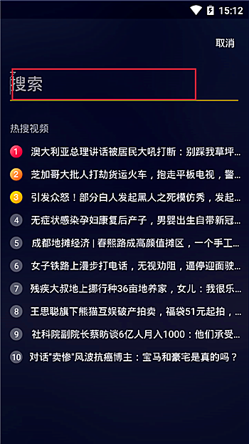 梨视频如何关注别人 梨视频怎么使用(3)