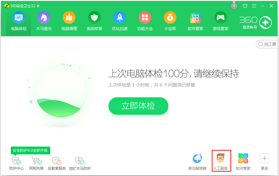 Win7丢失xlive.dll怎么办？Win7系统xlive.dll丢失的解决方法