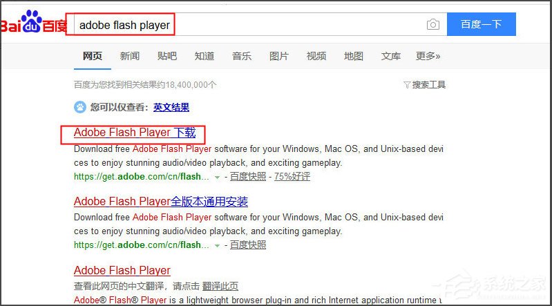 Win7网页视频无法播放怎么办？Win7网页视频无法播放的解决方法(1)