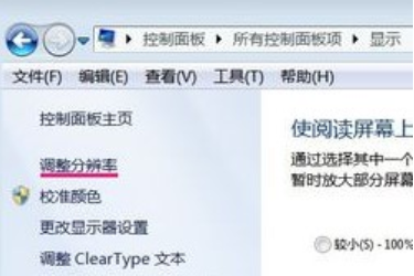 win7如何加速硬件滑动杆？win7硬件加速滑动杆开启教程(1)