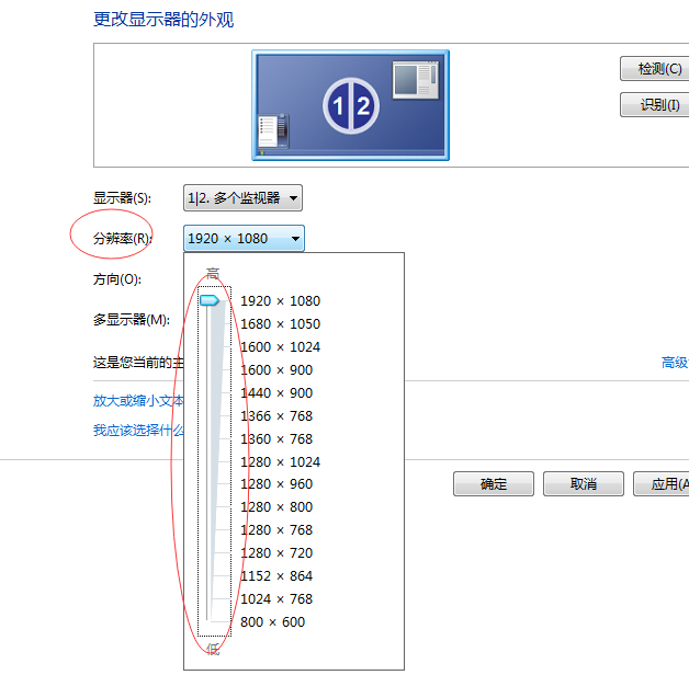 win7重装系统后桌面变小怎么办(1)