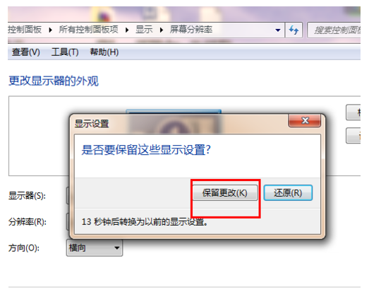 win7重装系统后桌面变小怎么办(2)