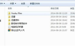 win7文件夹变成应用程序怎么办？win7文件夹变成应用程序的修复方法(2)