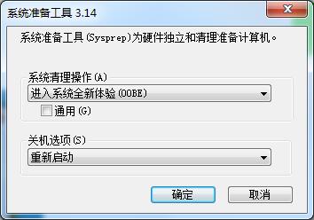 Win7如何恢复出厂设置？Win7恢复出厂设置的方法(2)