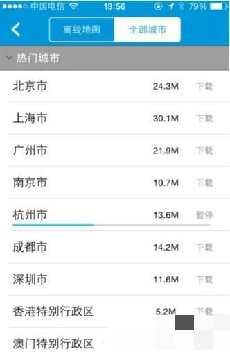 8684公交怎么查地铁路线 8684公交app查地铁路线方法(1)