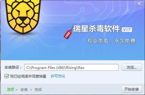 瑞星杀毒软件怎么安装 瑞星杀毒软件安装教程